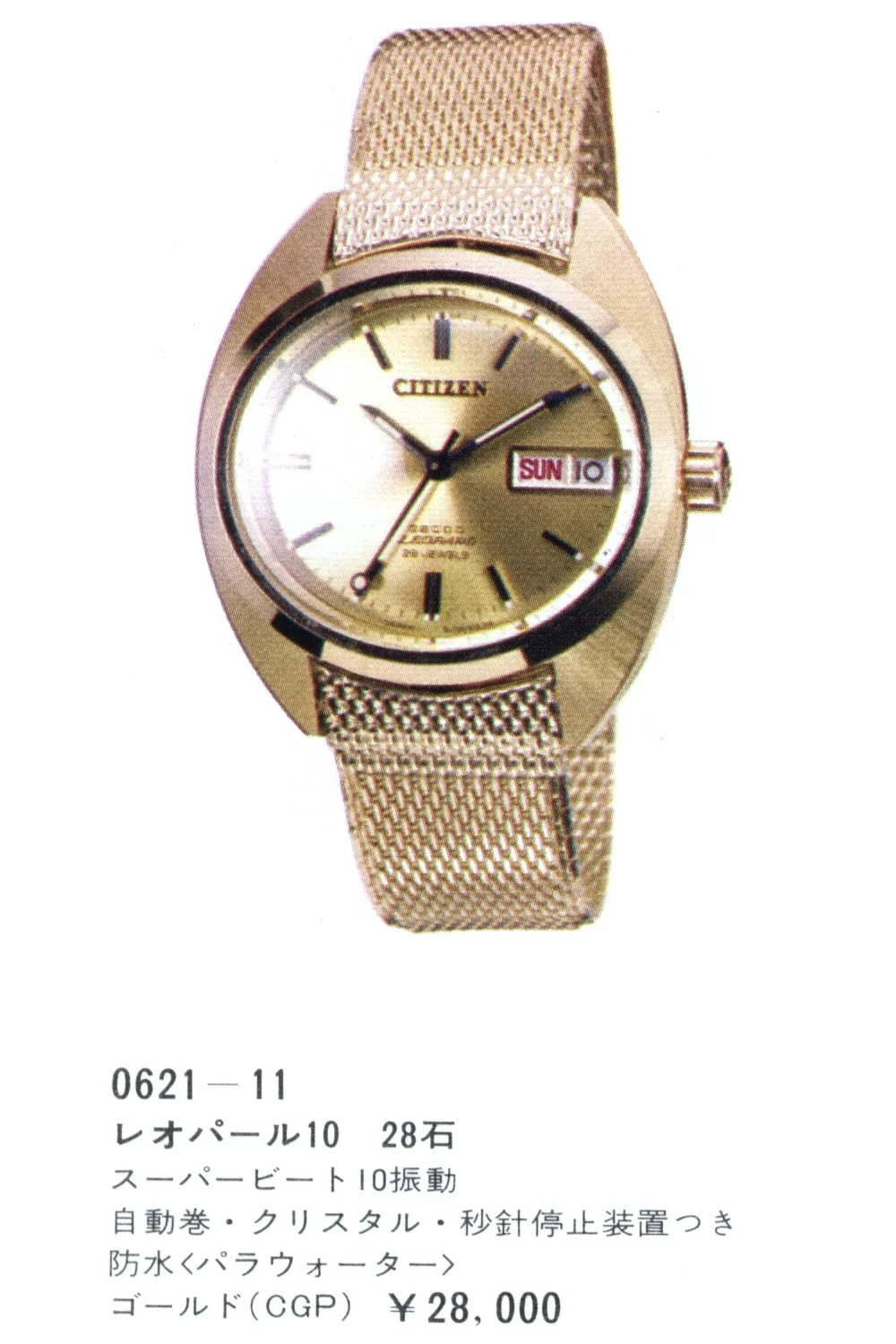 Catalog: Citizen Product Catalog No.6 — Plus9Time